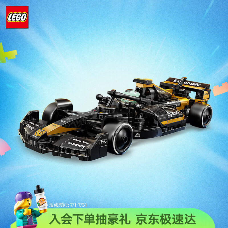 乐高（LEGO）积木赛车系列77252 F1电影同款APXGP赛车男女孩儿童玩具生日礼物