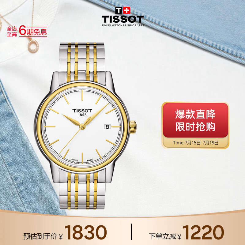 天梭（TISSOT） 手表 卡森系列男表 瑞士石英男士钢带腕表时尚表生日礼物