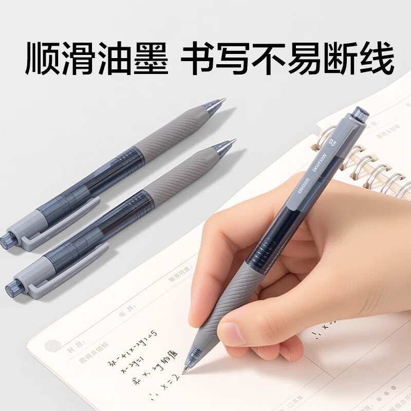 得力(deli)臻顺滑0.5mm中性笔S08按动子弹头签字笔水笔处方笔商务办公考试刷题笔按压式碳素黑 【臻顺滑油墨】12支黑色 S08精英款