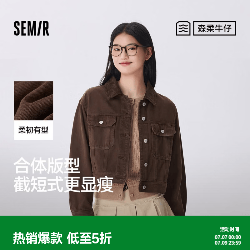 森马（Semir）森柔牛仔|牛仔外套女短款翻领做旧衣服秋复古夹克小个子街头 深咖啡50943 L