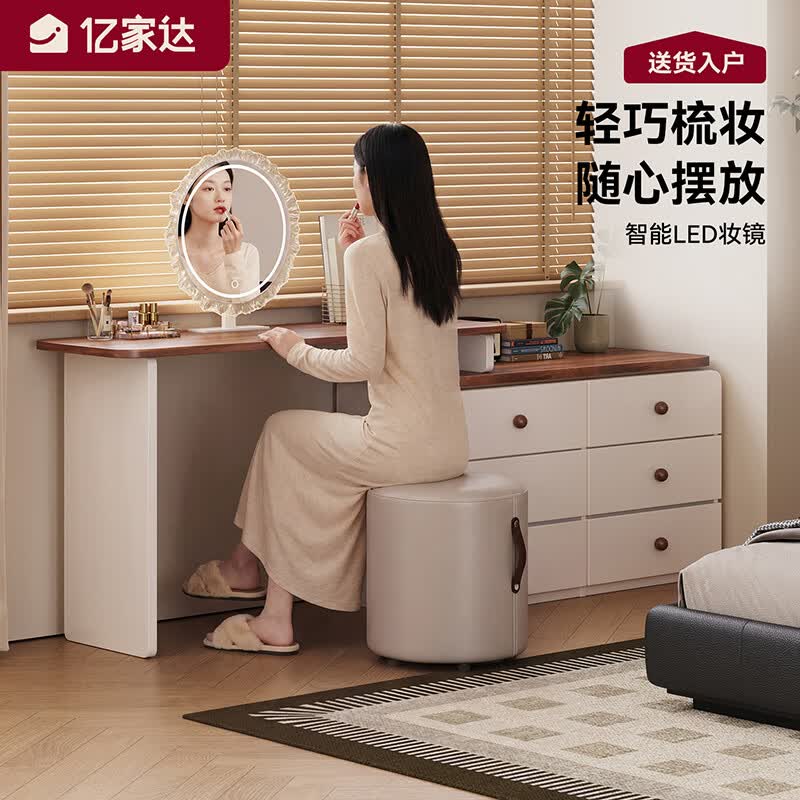 亿家达梳妆台斗柜一体化妆桌卧室现代简约奶油风2026新款床尾收纳置物柜 【实木板芯|圆镜】1.2m胡桃木色梳妆台+卡其色三斗柜 【化妆桌+凳子】