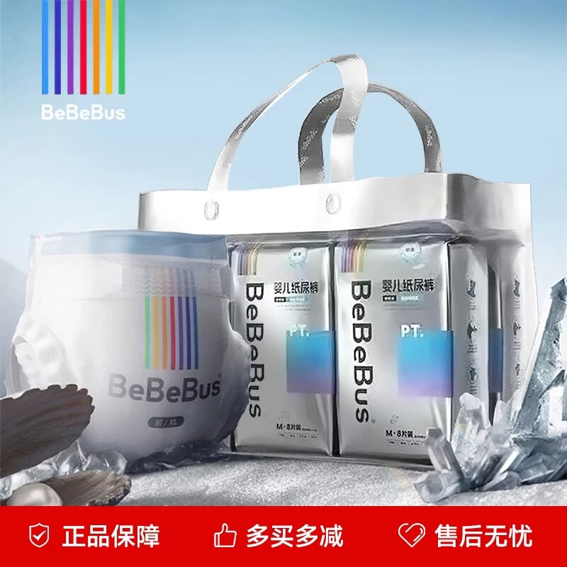 bebebus拉拉裤铂金系列夏季超薄透气婴儿训练裤新生儿轻薄男女宝宝学步裤 【拉拉裤XXL】一提4包共28片 京东折扣/优惠券