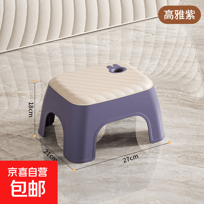 小凳子家用塑料加厚客厅茶几板凳椅子儿童卫生间洗澡浴室换鞋矮凳 中号【高雅紫】