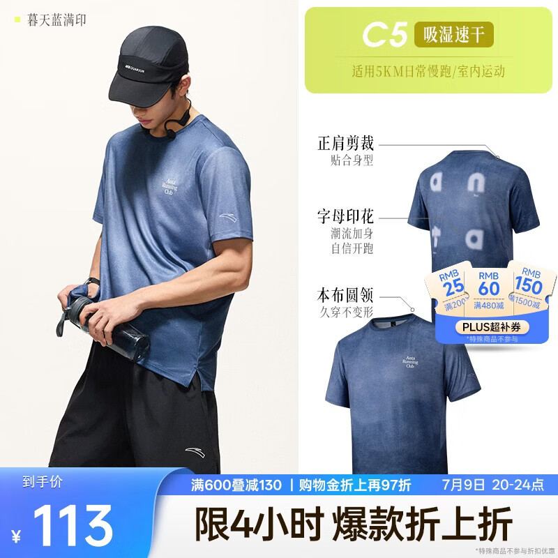 安踏速干大师C5丨短袖T恤男夏季吸湿透气冰爽凉感短T男士跑步服上衣