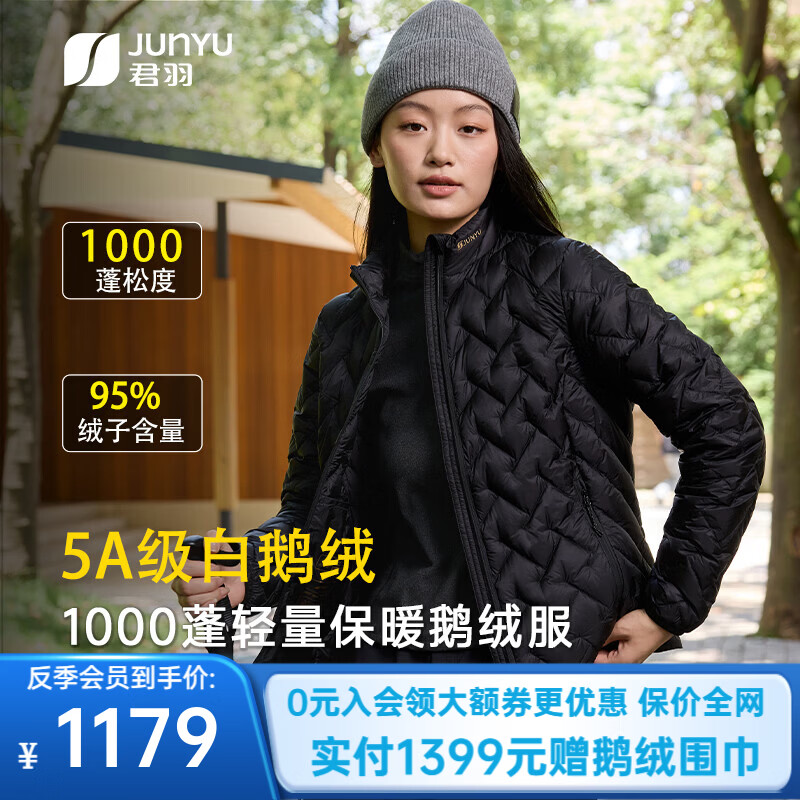 君羽反季羽绒服男1000蓬95白鹅绒秋冬轻薄立领保暖鹅绒服女夹克 黑色-女款 XL 推荐151-165斤/女121-130斤