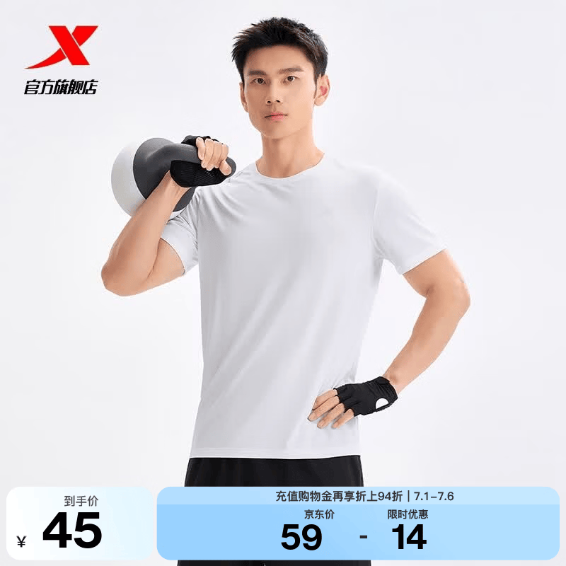 特步（XTEP）运动t恤衫短袖男夏装新款跑步速干衣薄款健身服半袖 珍珠白-男 XL