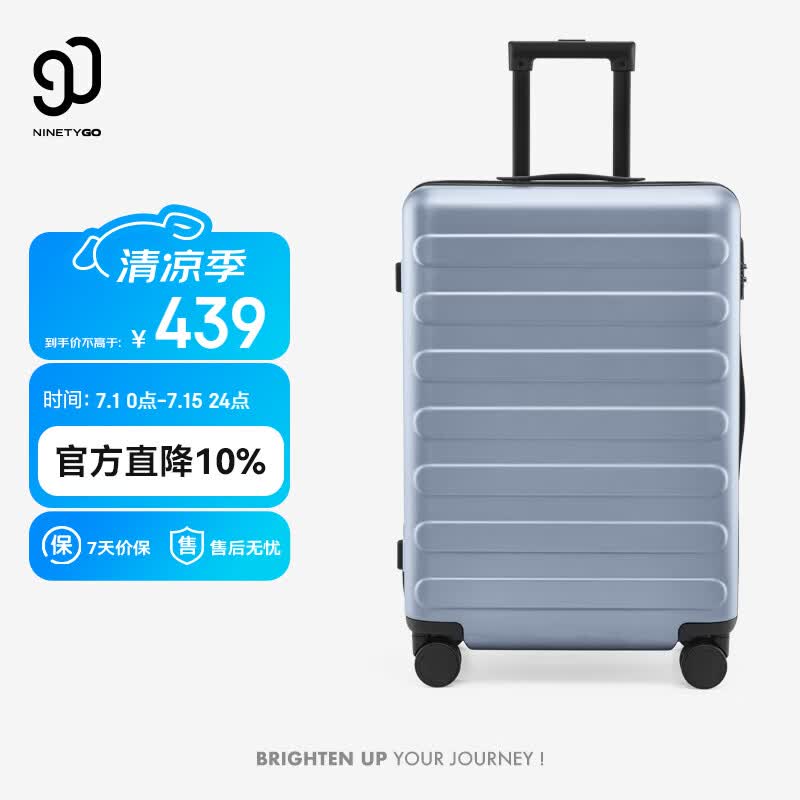 90分行李箱28英寸莱茵河经典款 拉杆箱大容量旅行箱密码箱湖光蓝