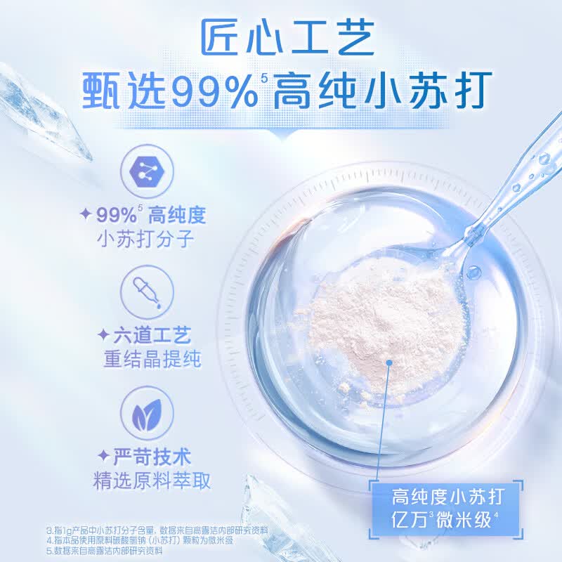 高露洁(Colgate)高露洁小苏打茉莉白茶竹炭薄荷180g清新口气亮白青少年牙膏 小苏打茉莉白茶180g*2+小苏打茉莉白茶90g*1