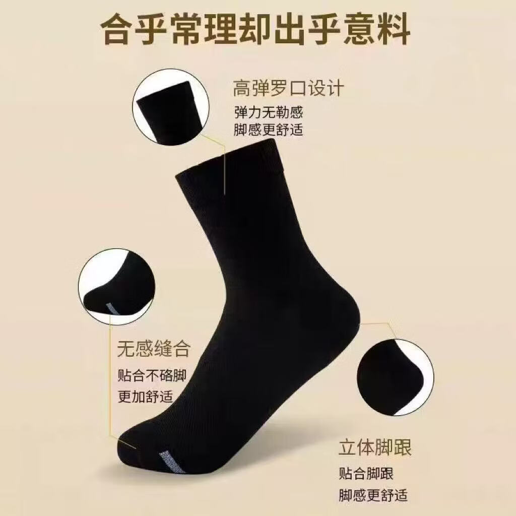 袜子中筒夏季透气吸汗男士袜子中筒袜吸汗透气运动休闲商务袜 混色 礼盒装 7双 均码 短筒袜