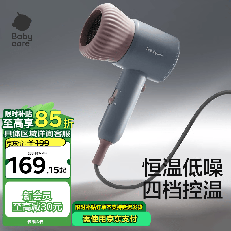 babycare婴儿电吹风宝宝儿童专用家用低辐射大功率超低噪吹风机 安伯灰