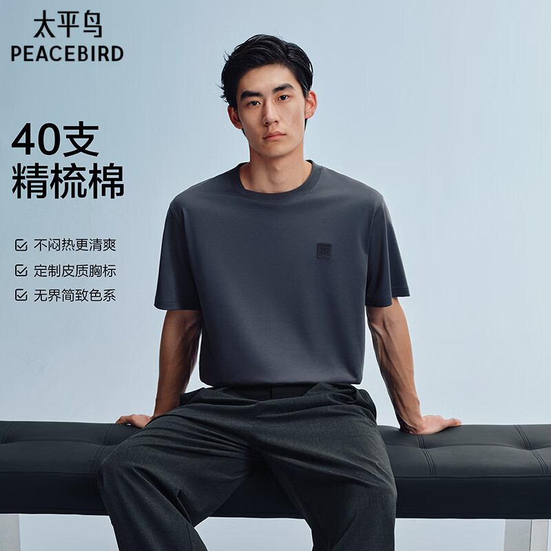 太平鸟男装T恤2026夏季新款圆领通勤短袖T恤合集 深铁灰纯色小标短袖BACNG223R M