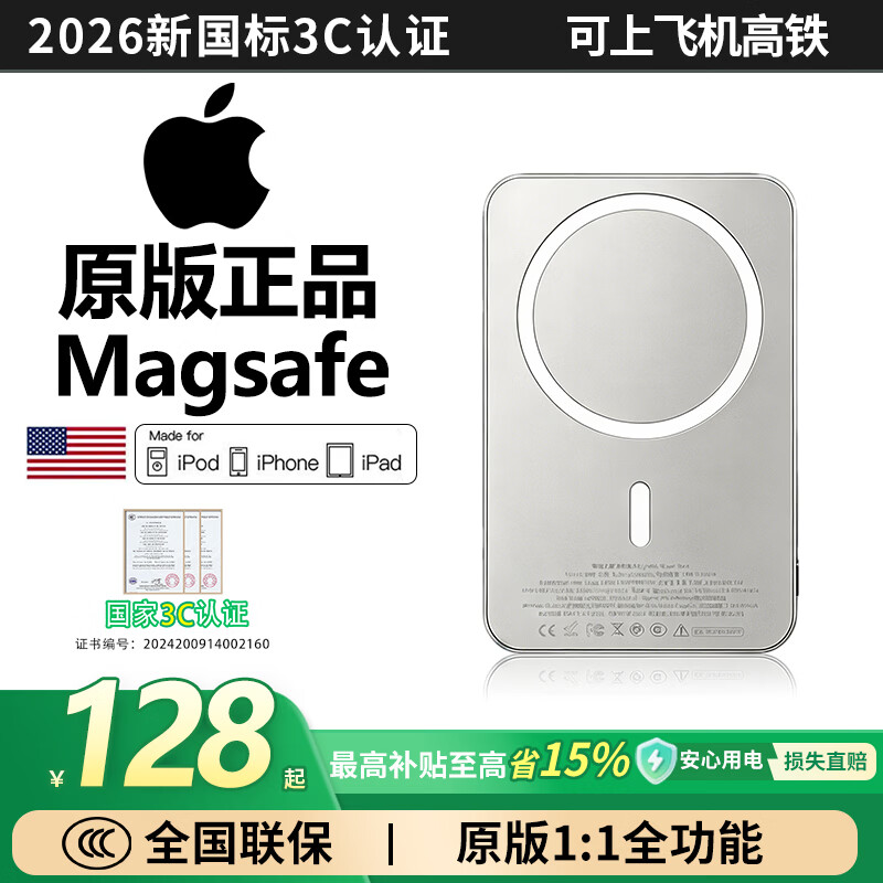 苹果Apple适配MagSafe磁吸充电宝超薄【国家3C认证】2026新款外接电池可上飞机小巧20W无线iPhone17 【10000M快充】钛银丨进口电芯 【新国标3C认证】可上飞机高铁