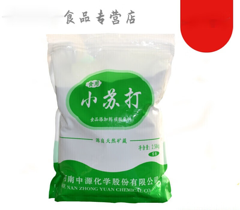 维霆食级小苏打食用苏打粉用多功能采购 大包装