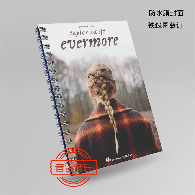 实体键盘谱书taylor swift - evermore