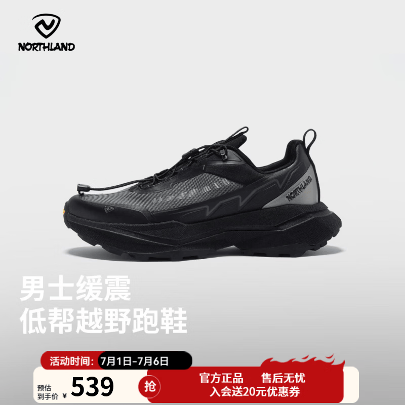 诺诗兰（NORTHLAND）男士新款户外徒步低帮透气防滑耐磨徒步鞋NLSGR5313S 月灰色 43
