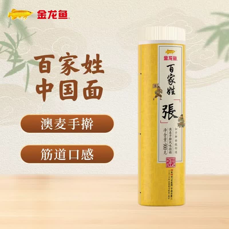 金龙鱼挂面 百家姓系列 速食方便家用早餐面条 送礼佳选 【张】 900g*1袋 澳麦手擀风味挂面