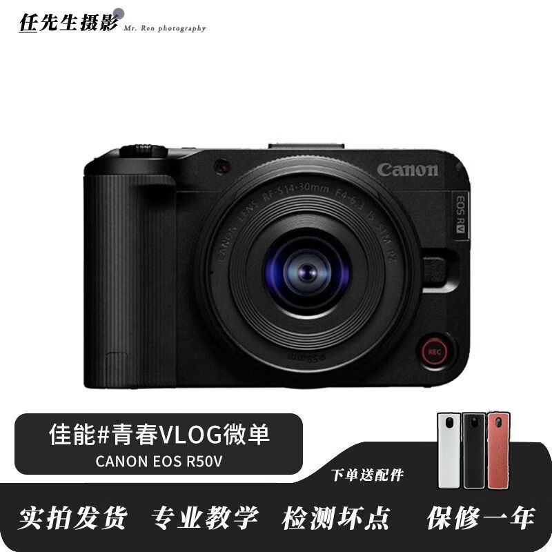 佳能（Canon）二手CANON佳能EOS R50V R50 V 微单反数码相机高清旅游学生女生 99新佳能R50V 黑色 单机身无镜头不能拍照