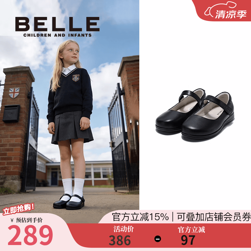 百丽（Belle）童鞋儿童黑皮鞋春夏新款女童公主鞋时尚单鞋学生校园演出鞋子 黑色 30 适合脚长约18.4-18.9cm