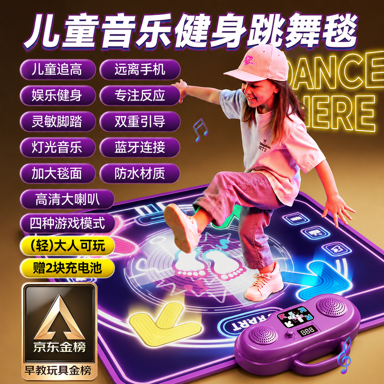 欧塞奇儿童女孩玩具3-6-10岁音乐跳舞毯家用锻炼运动机女童生日礼物