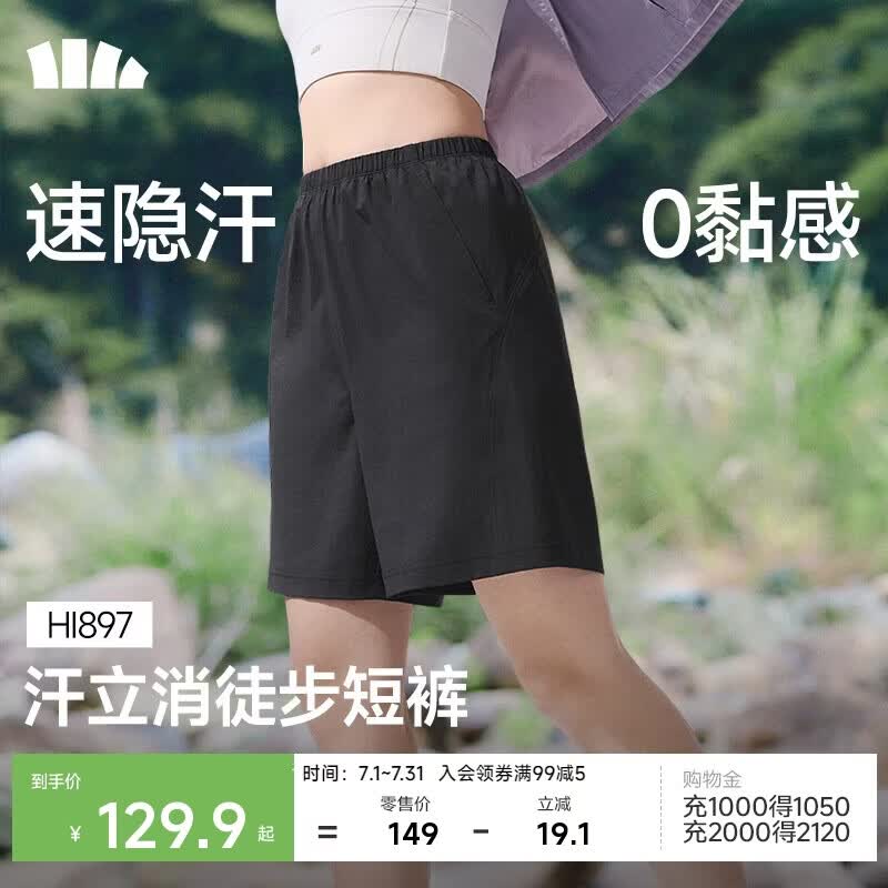 蕉下（beneunder）超轻量女士速干户外徒步登山短裤HI897子墨灰L