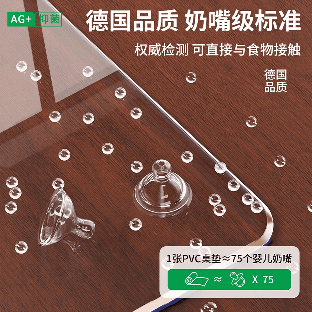 朗格【银离子抗菌】母婴食品级透明pvc桌布餐桌防水防油免洗茶几桌垫 【母婴级银离子抗菌长效防油】150°双磨边透明1.6mm 60*120CM
