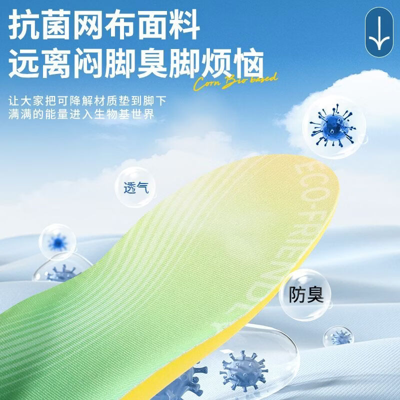 邦尼世家足弓支撑鞋垫扁平足高弹减震男女运动足弓垫足弓外翻军训防臭鞋垫 【1双】足弓平衡支撑运动鞋垫 37-38码