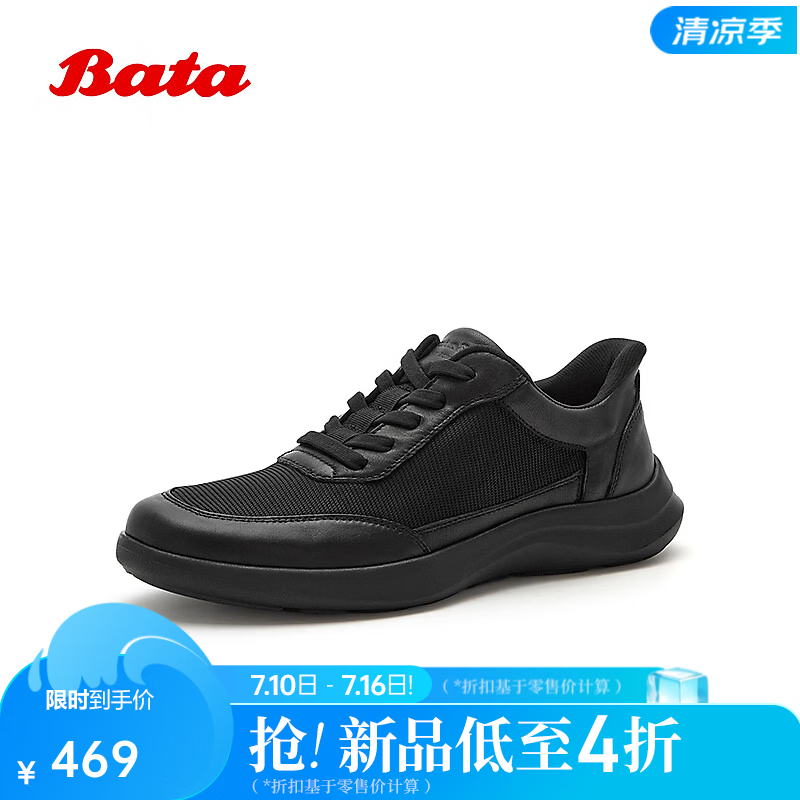 Bata休闲鞋男2026夏季新款厚底透气舒适通勤运动鞋26410BM6 黑色 44