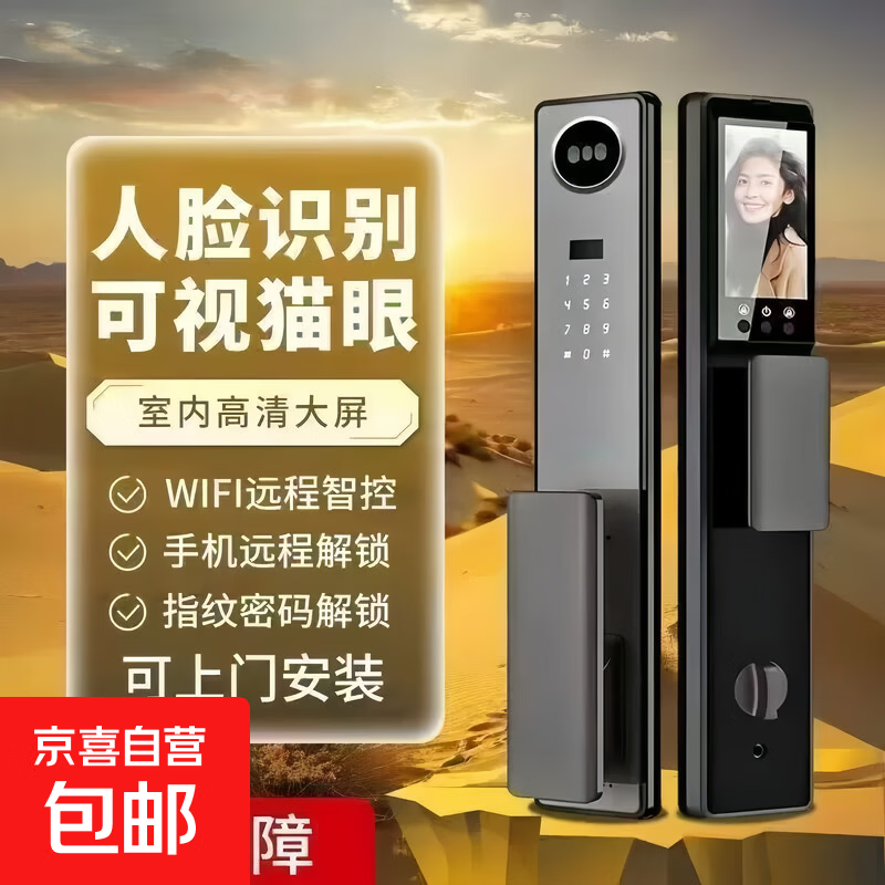 康佳KONKA 智能门锁电子锁3D人脸掌静脉全自动指纹锁C级锁芯防盗门密码锁可视电子猫眼智能门锁 握开半自动指纹锁指导安装