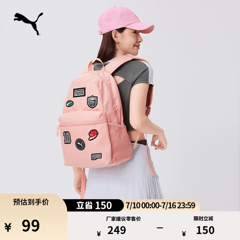 彪马（PUMA）户外旅行轻便大容量双肩背包男女运动学生书包079194 玫瑰粉-04 OSFA/均码