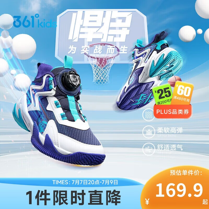 361°悍将|儿童篮球鞋春秋实战3-7岁旋钮扣篮球鞋 紫30