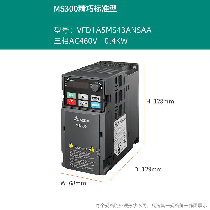 台达变频器 VFD5A5MS43ANSAA 9A0 13A 17A 2A7 4A2 三相380V VFD1A5MS43ANSAA