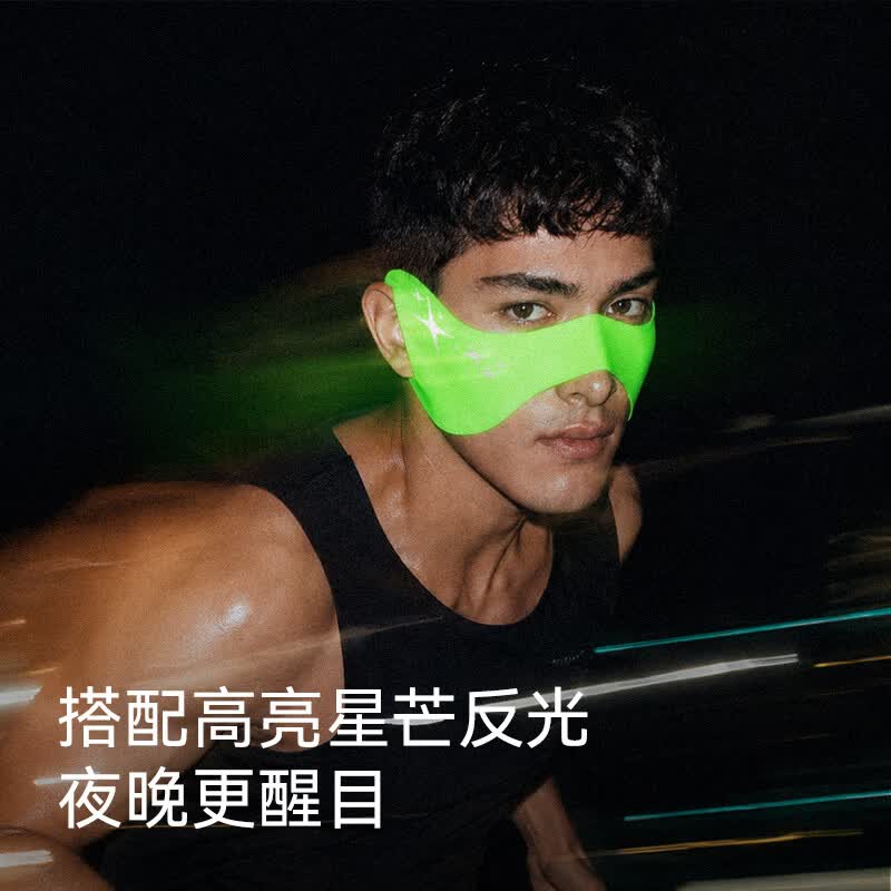 GOLOVEJOY高乐捷夜跑面罩防紫外线遮阳透气户外跑步徒步登山骑行夜光面罩 夜光粉【女款】 自发光