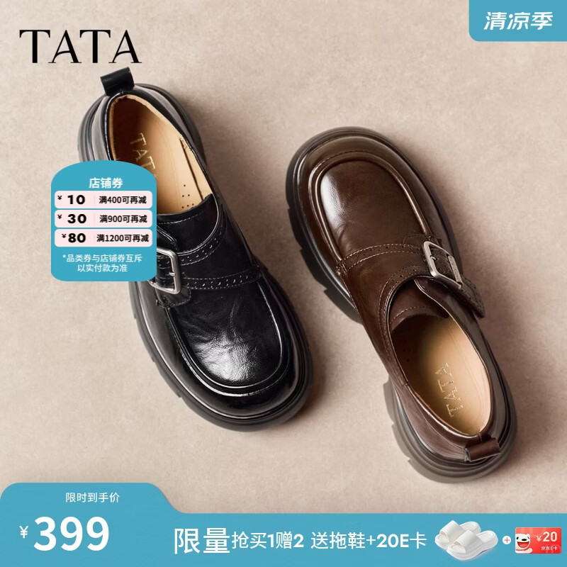 他她（TATA）厚底乐福鞋女棕色布洛克圆头小皮鞋单鞋2026新款CRR01CM6 啡色 36