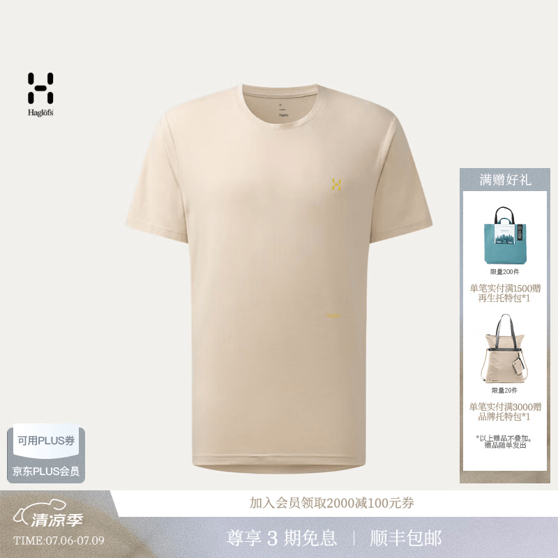 HAGLOFS火柴棍Outsiders Graphic Tee男子户外运动徒步登山印花休闲短袖T恤 浅米色 2XL 035