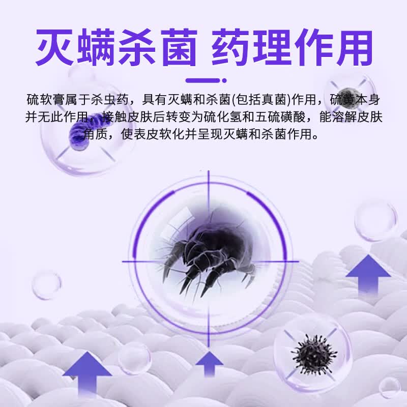 荣佳润宠物硫软膏灭螨狗狗猫咪真菌感染药驱螨虫皮肤病瘙痒红肿止痒外涂 硫软膏 15g*2盒 【送棉签】