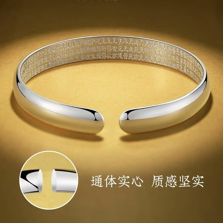 足银手镯9999纯银实心母亲节礼物送妈妈生日礼物实用长辈奶奶礼品 贵妃心经约33克【带证书礼盒】