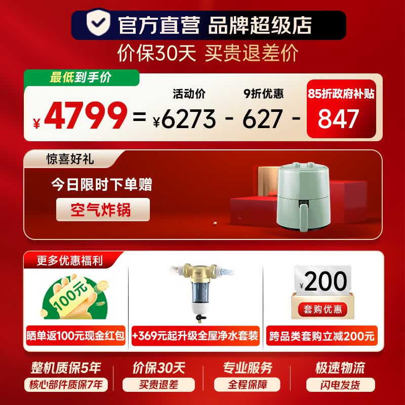 史密斯(A.O.SMITH)佳尼特净水器加热直饮一体机厨房专用台下即热净饮一体机饮水机 蓝鲸净热一体2.0 Ultra CDR2000S2 升级5年长效RO膜 316L不锈钢水路 真沸腾1600G