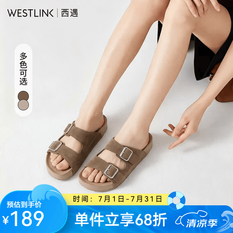 西遇（Westlink）厚底勃肯拖鞋女2026夏季新款复古舒适外穿一字凉拖鞋女沙滩鞋 卡其色 付款20天 35 (225)