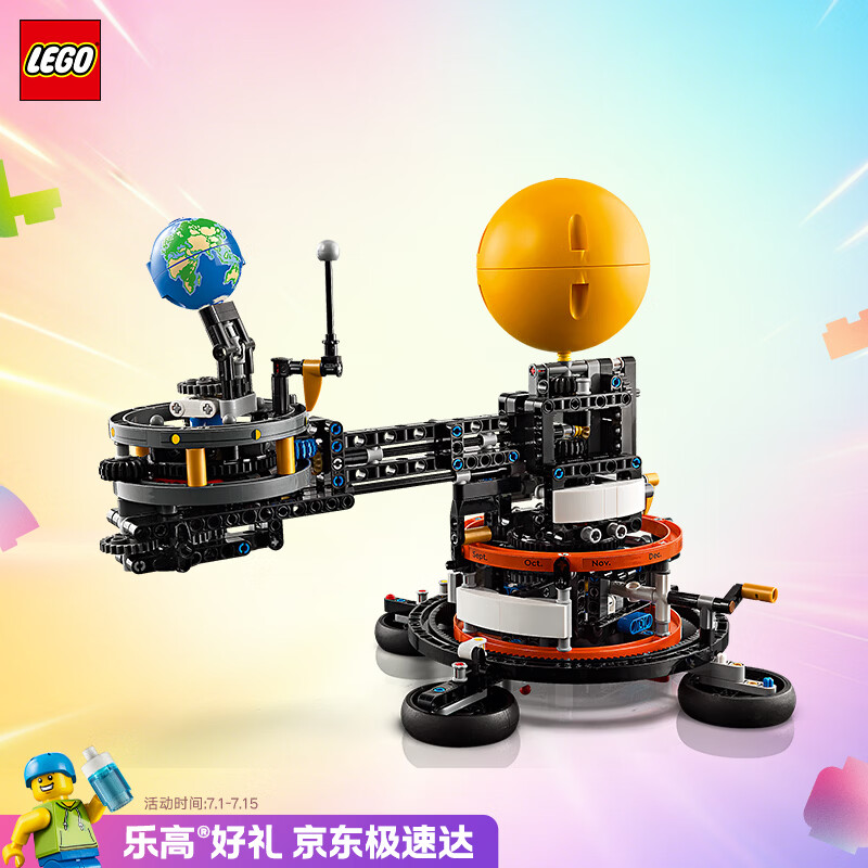 乐高（LEGO）积木机械组42179 地球和月亮轨道运转模型男女孩儿童玩具毕业礼物