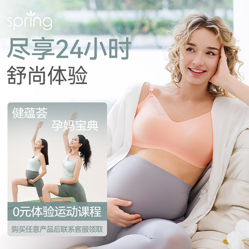 Spring Maternity喜临哺乳文胸孕妇哺乳内衣产后喂奶防下垂时尚聚拢不勒胸无痕抑菌 浪漫紫哺乳文胸(不含内裤) S-M-L