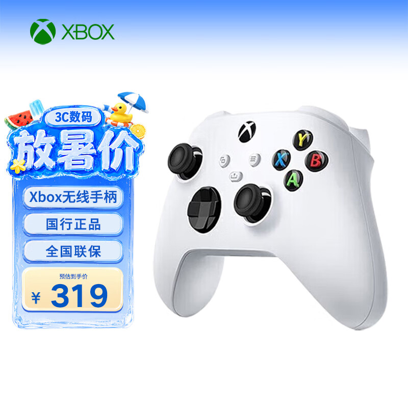 XBOX微软Series无线控制器 蓝牙游戏手柄 冰雪白  PC/平板/手机Steam 生日升学礼物FIFA