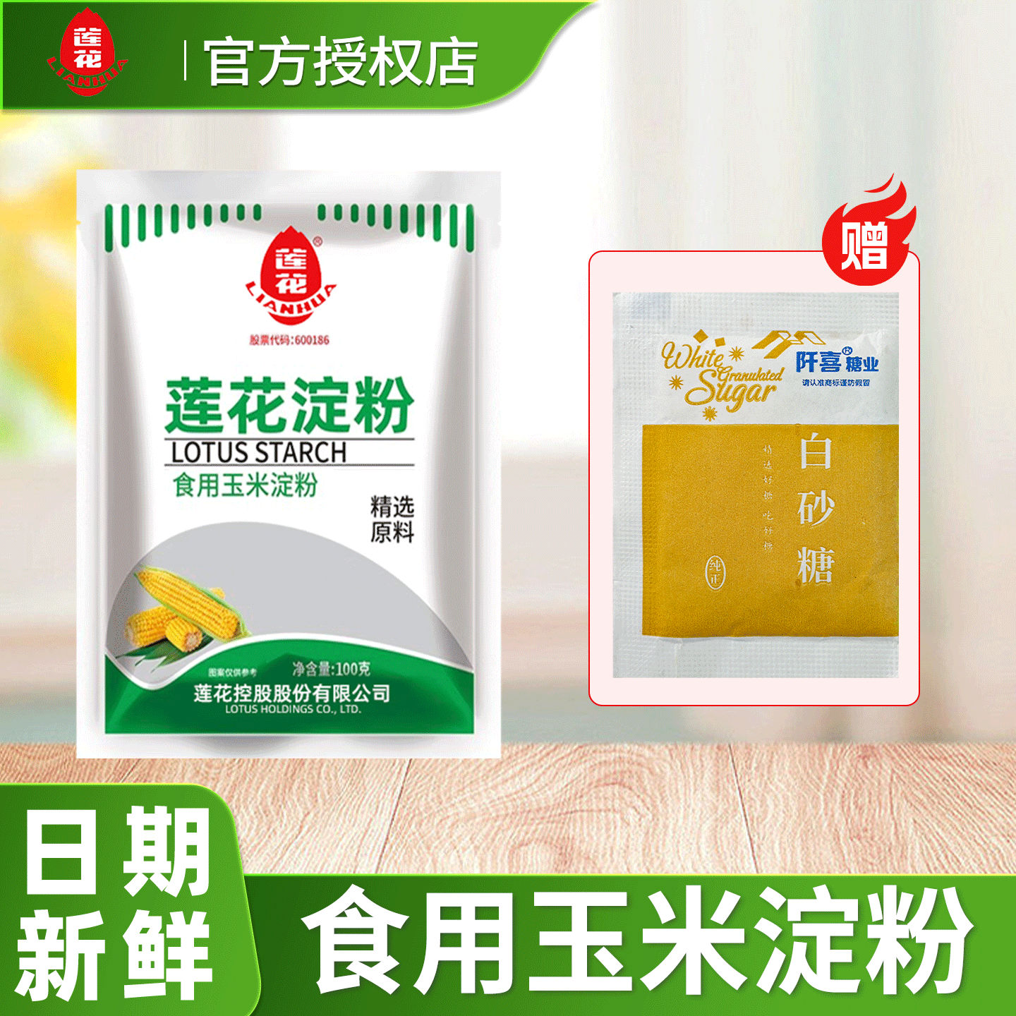 玉米淀粉100g 0.1元 - 86线报