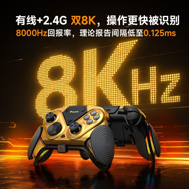 EasySMX易速马绝影D15游戏手柄双8K电竞TMR摇杆pc电脑steam手柄无线apex体感FPS精英外设switch2 黑黄