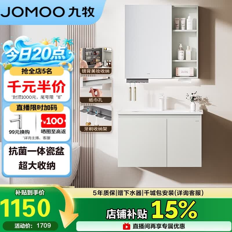 九牧（JOMOO）【超大收纳】浴室柜陶瓷一体盆洗脸盆柜冷灰色80cmA2741-14LD-S