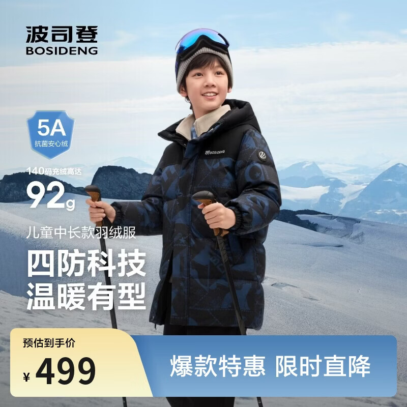 波司登儿童羽绒服5A抗菌中长款加厚防寒亲子连帽外套