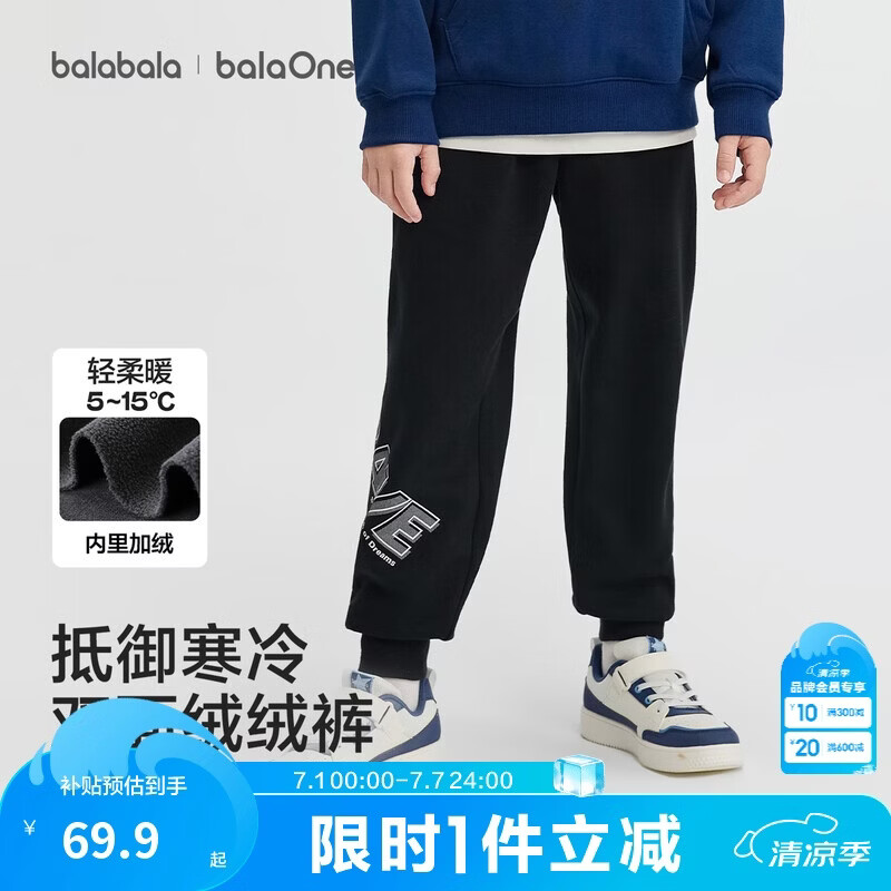 巴拉巴拉童装儿童裤子男童加绒长裤2025冬装新款休闲运动裤保暖束脚裤时尚