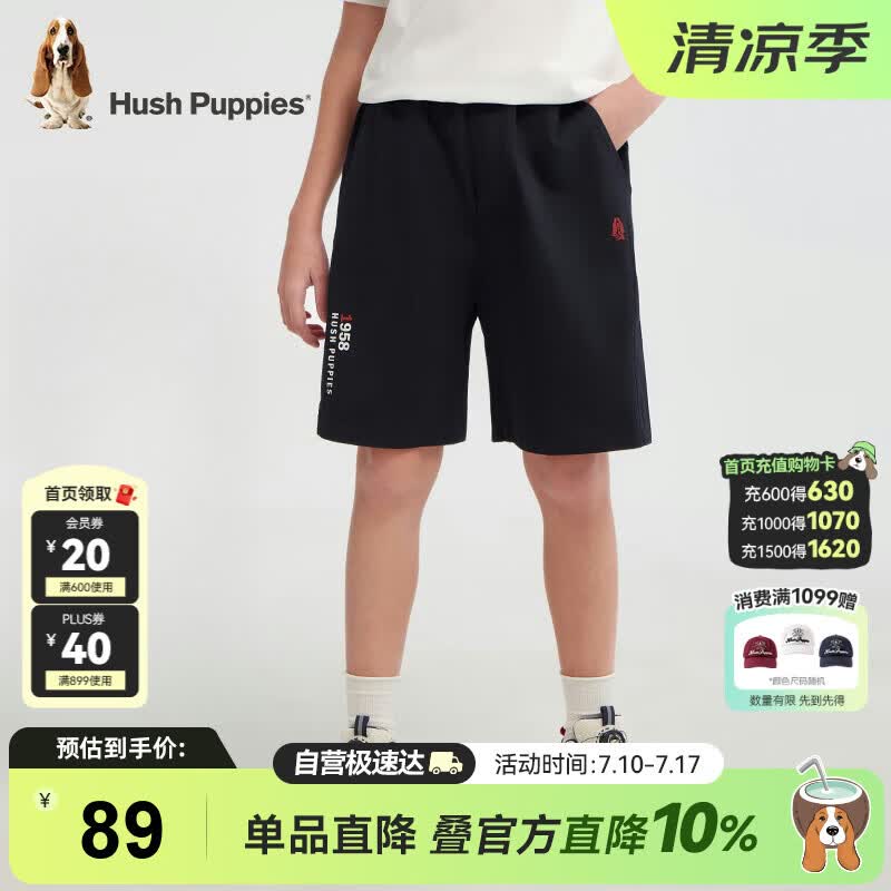 暇步士（Hush Puppies）童装儿童运动短裤夏男大童弹力休闲五分短裤 藏蓝  160 