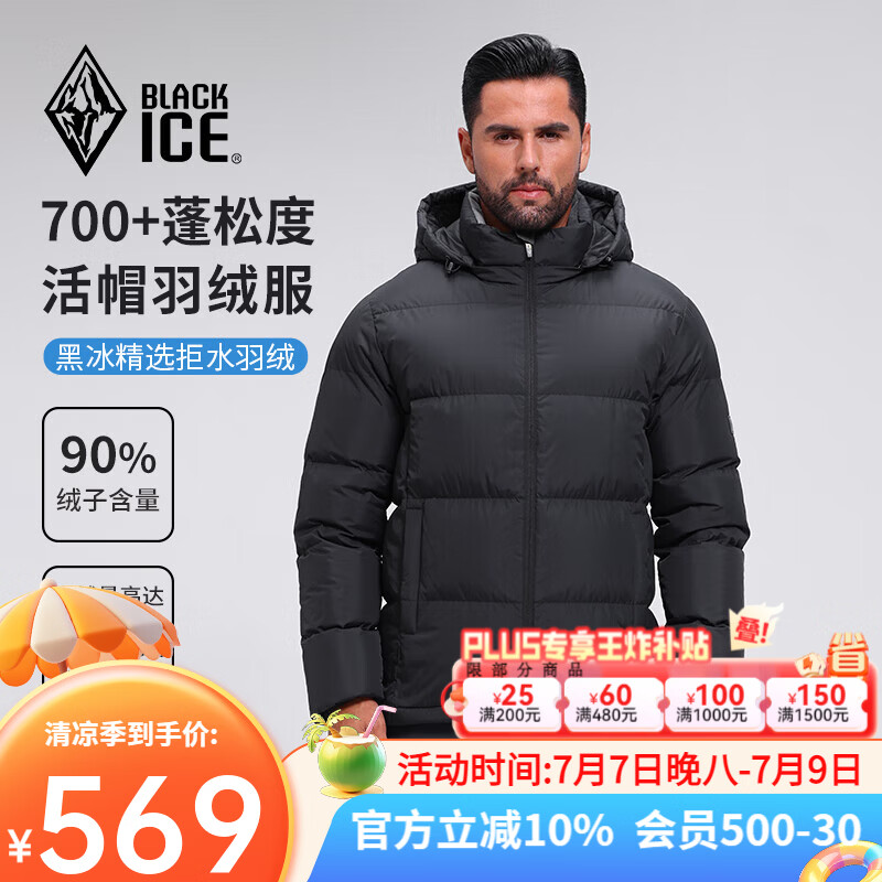 黑冰25款户外男700蓬羽绒服加厚防风保暖抗静电活帽羽绒服 F8905MJ 黑色 XL