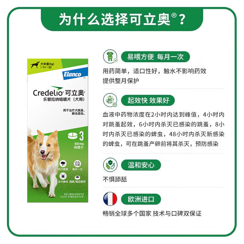 可立奥进口猫咪口服体外驱虫药除跳蚤蜱虫咀嚼片宠物猫专用驱虫猫用装款 【0.5-2kg猫用】 1粒*1盒 拆售