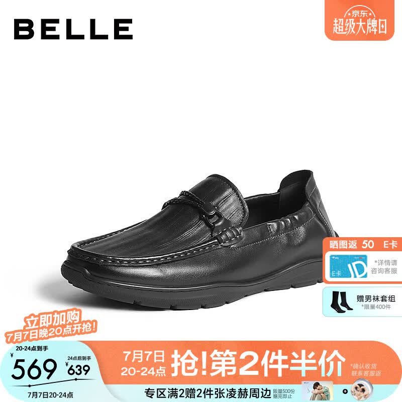 百丽一脚蹬乐福皮鞋男2026秋新商场舒适简约商务鞋9DV01CM6 黑色 43 (265mm)